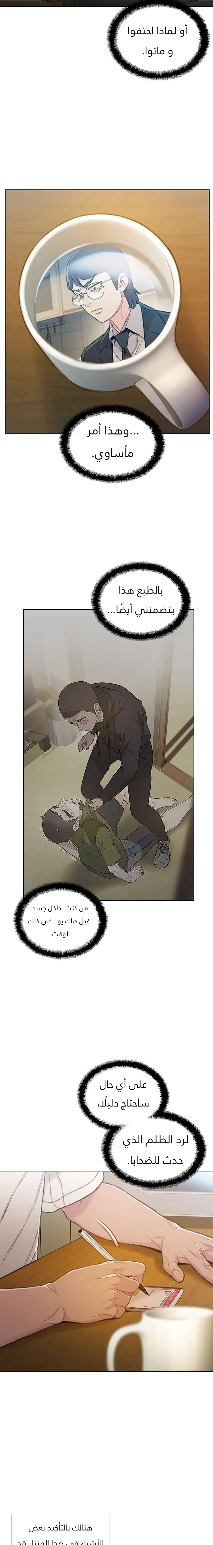 Read I Will Die Soon AR Manga Online