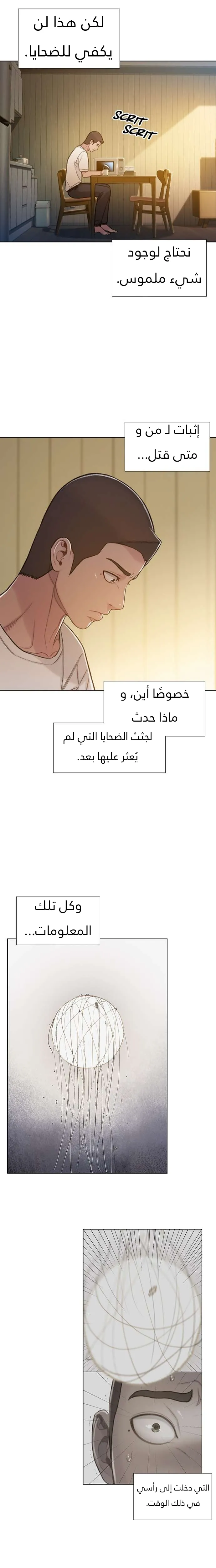 Read I Will Die Soon AR Manga Online