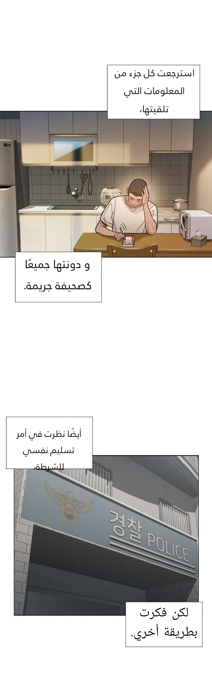 Read I Will Die Soon AR Manga Online