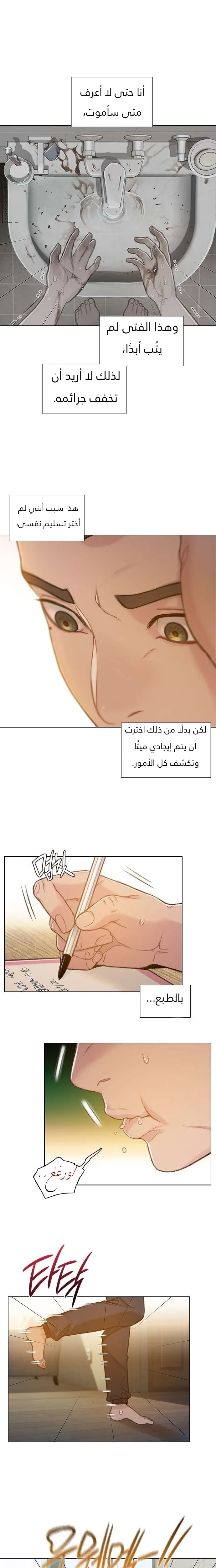 Read I Will Die Soon AR Manga Online