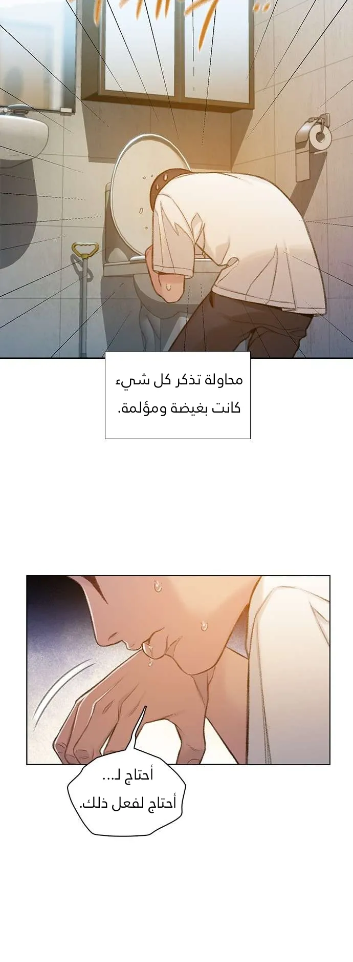 Read I Will Die Soon AR Manga Online