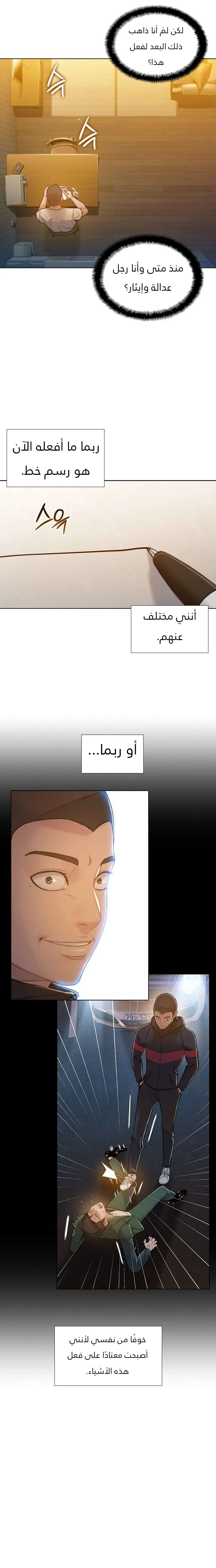 Read I Will Die Soon AR Manga Online