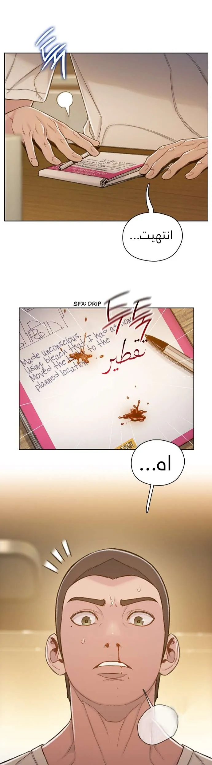 Read I Will Die Soon AR Manga Online