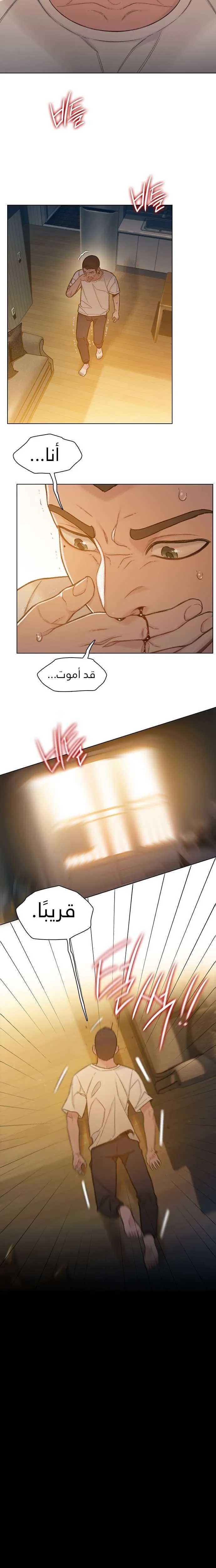 Read I Will Die Soon AR Manga Online