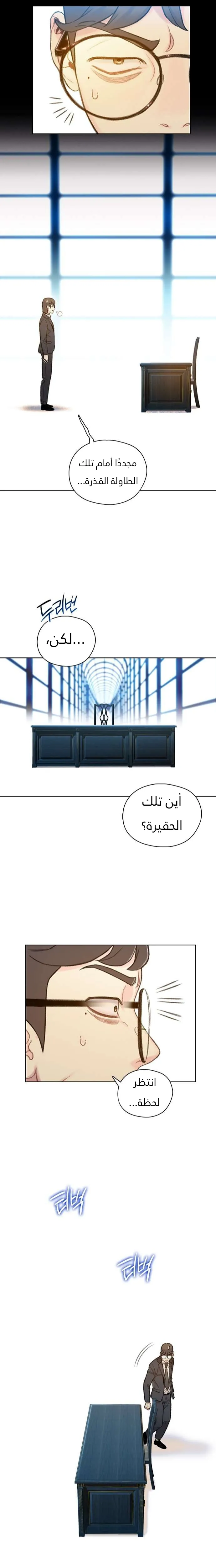 Read I Will Die Soon AR Manga Online