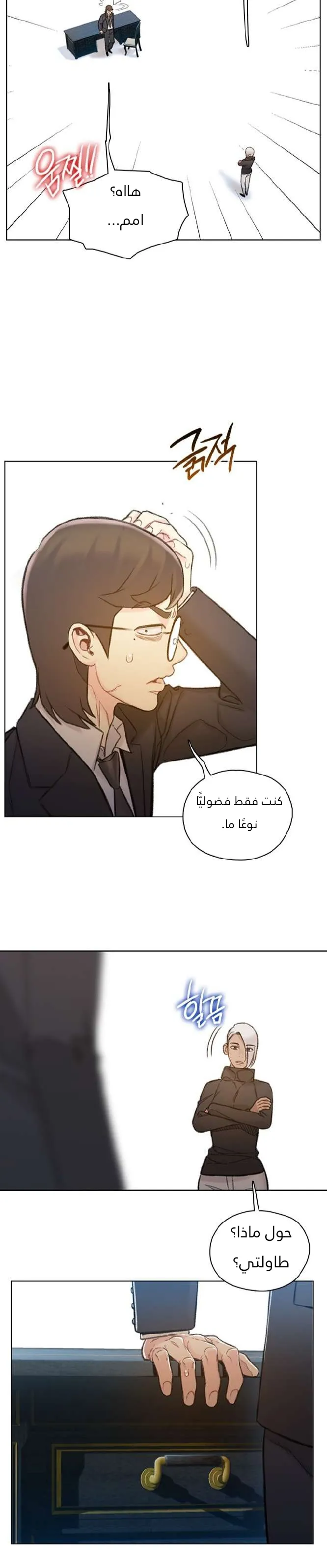 Read I Will Die Soon AR Manga Online