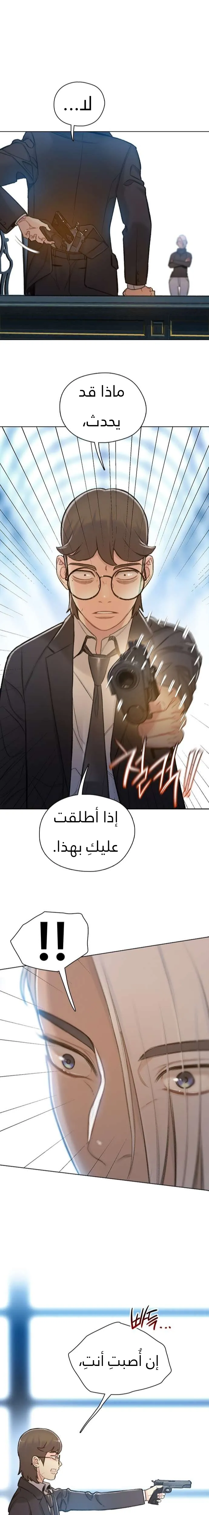 Read I Will Die Soon AR Manga Online