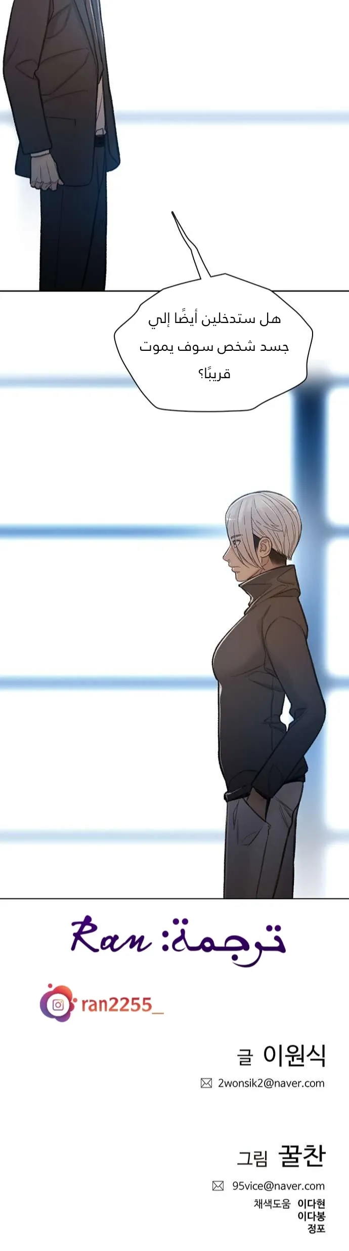 Read I Will Die Soon AR Manga Online