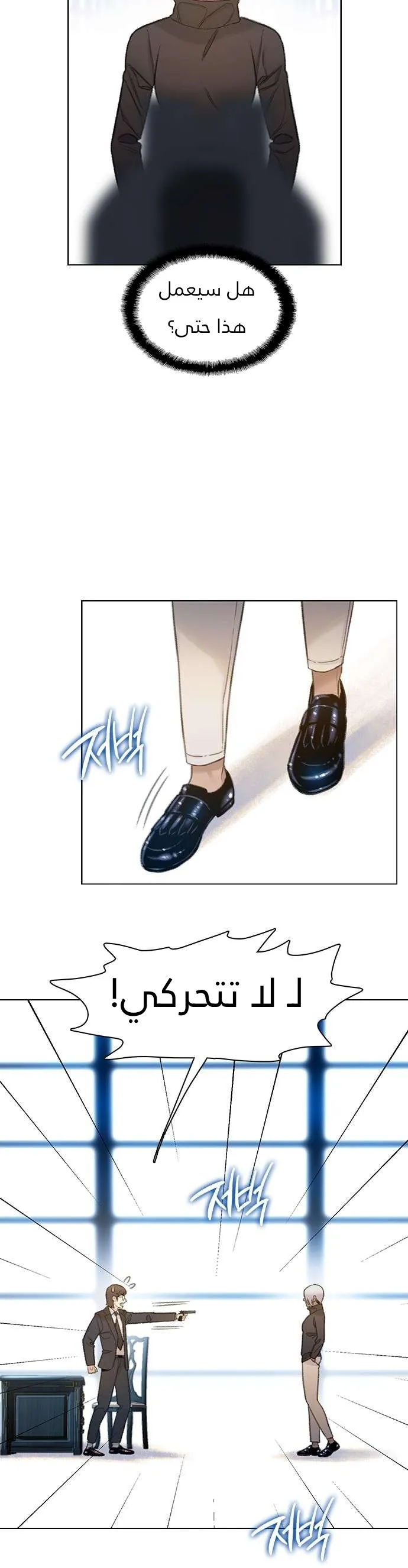Read I Will Die Soon AR Manga Online
