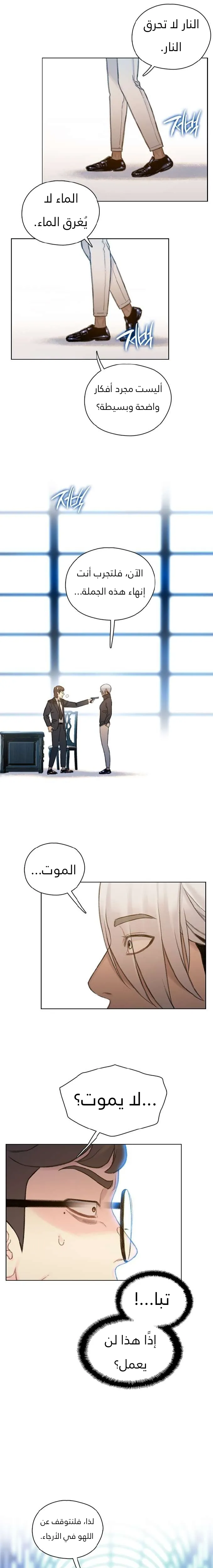 Read I Will Die Soon AR Manga Online