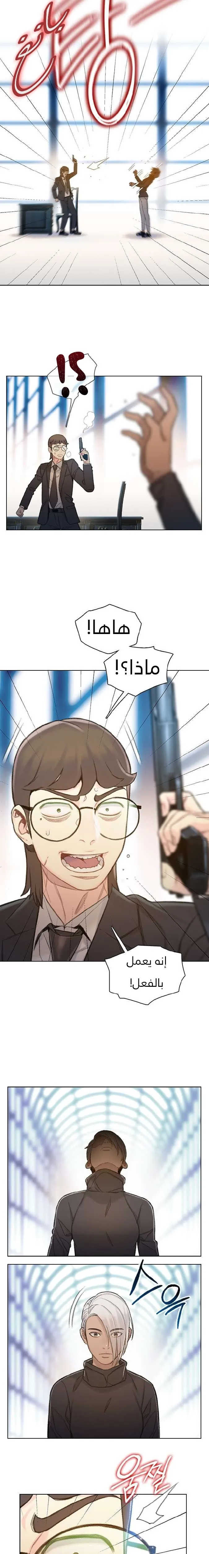 Read I Will Die Soon AR Manga Online
