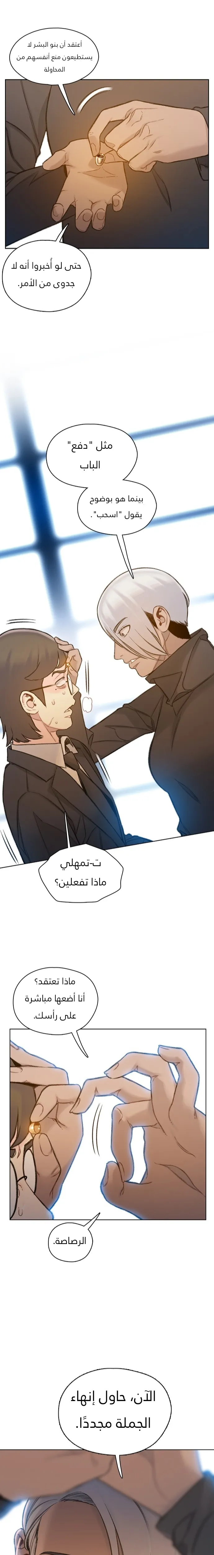 Read I Will Die Soon AR Manga Online