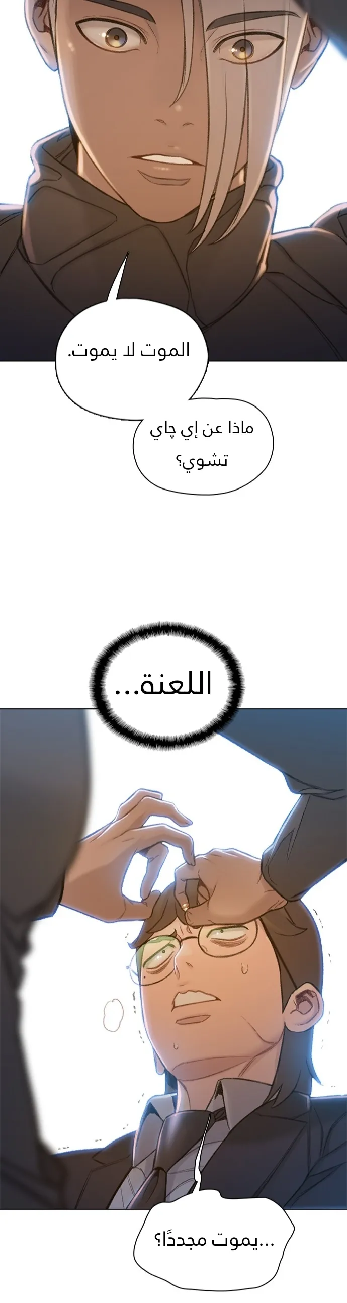 Read I Will Die Soon AR Manga Online