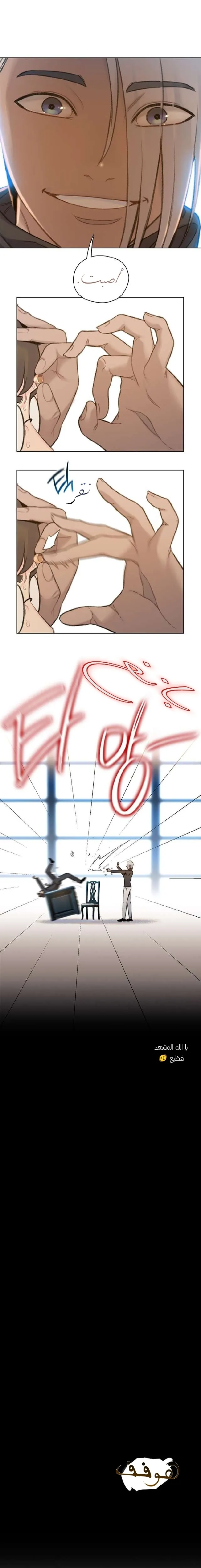 Read I Will Die Soon AR Manga Online