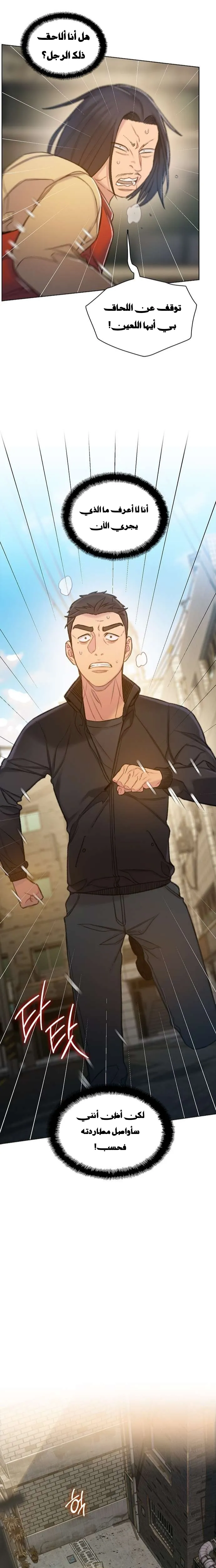 Read I Will Die Soon AR Manga Online