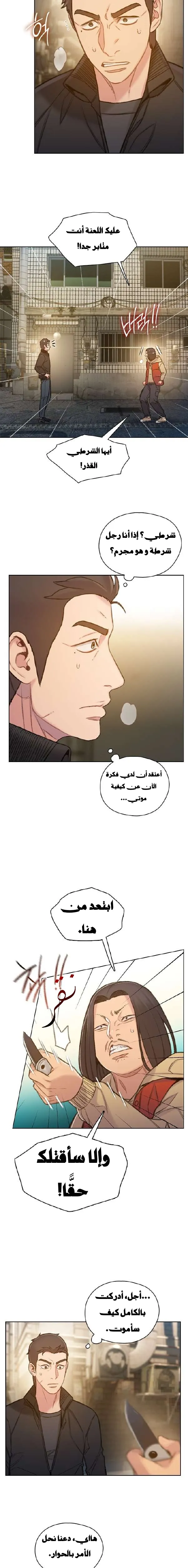 Read I Will Die Soon AR Manga Online