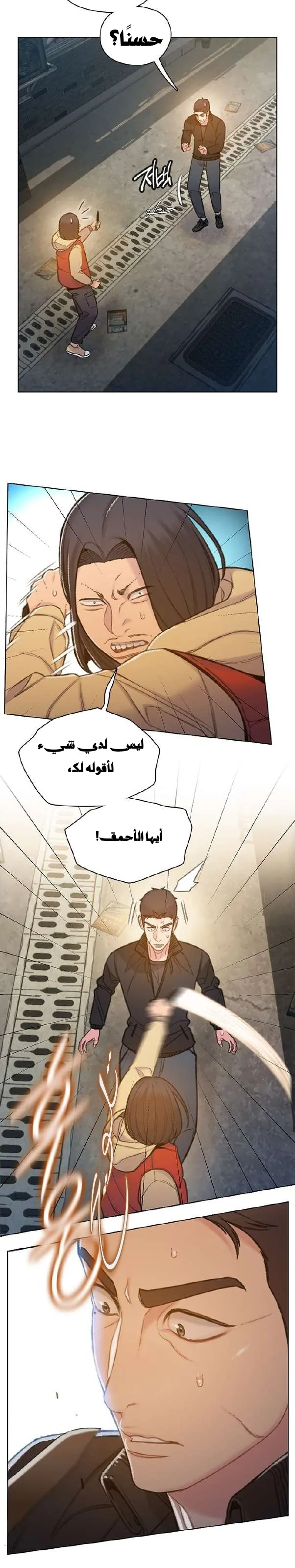 Read I Will Die Soon AR Manga Online