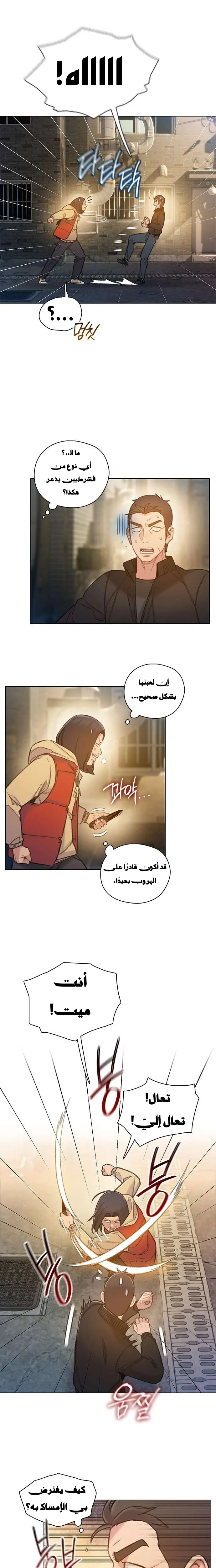 Read I Will Die Soon AR Manga Online