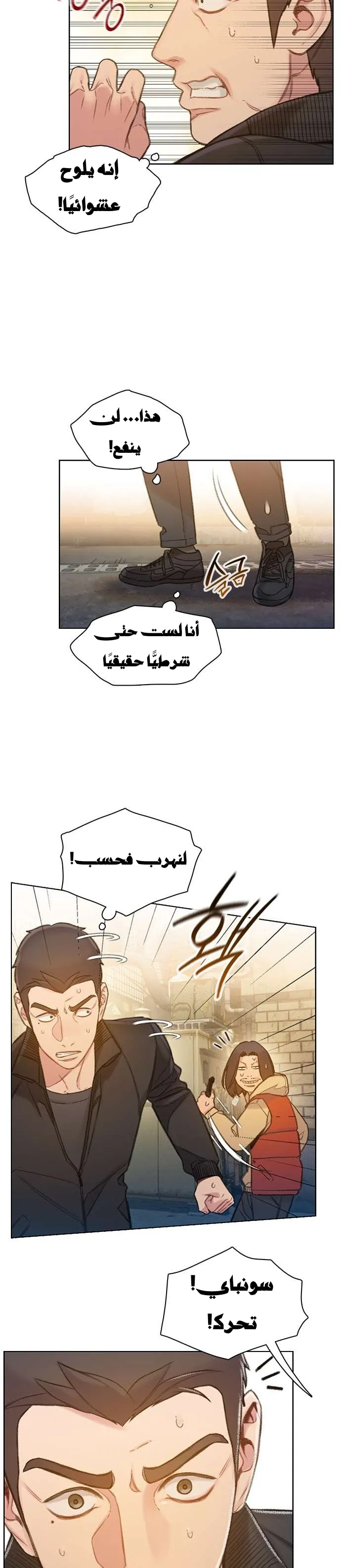Read I Will Die Soon AR Manga Online