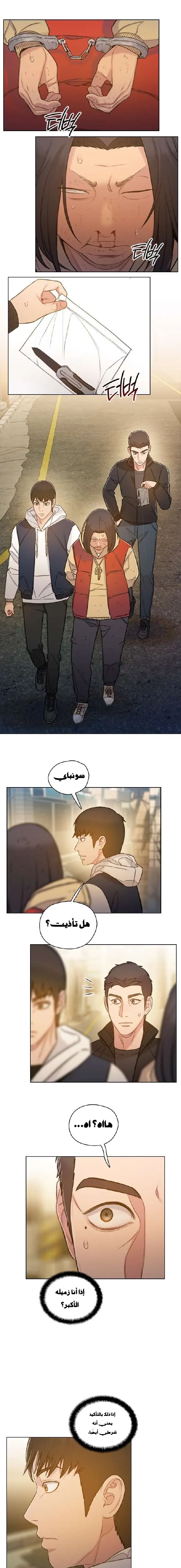 Read I Will Die Soon AR Manga Online