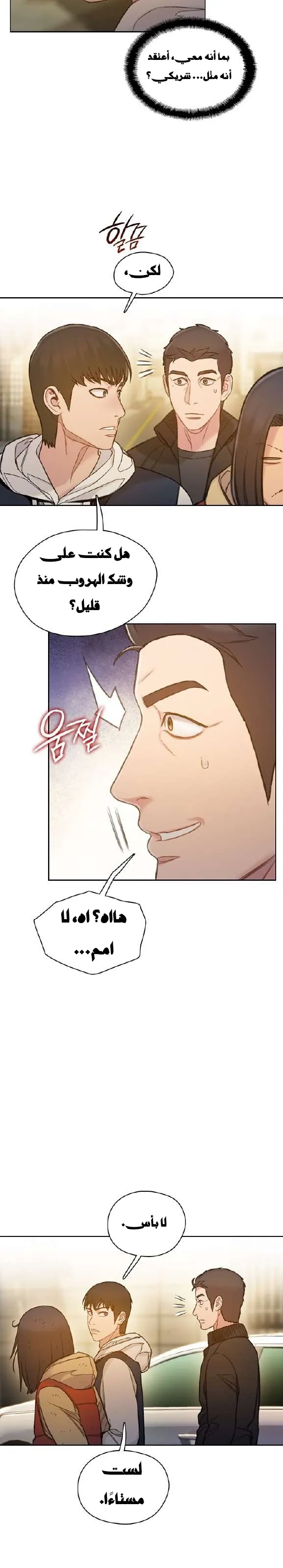 Read I Will Die Soon AR Manga Online