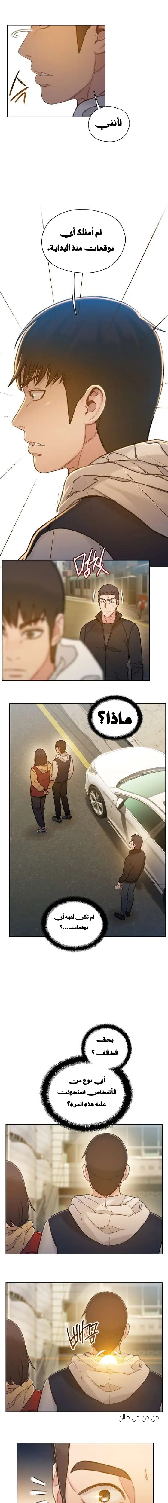 Read I Will Die Soon AR Manga Online