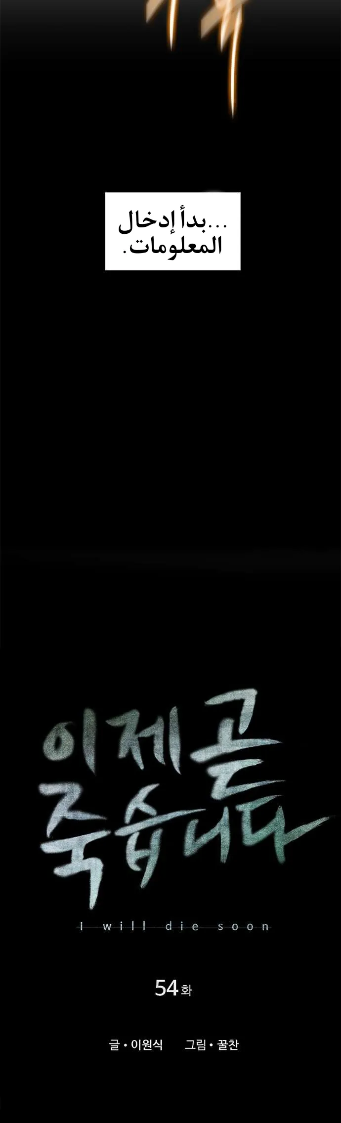 Read I Will Die Soon AR Manga Online