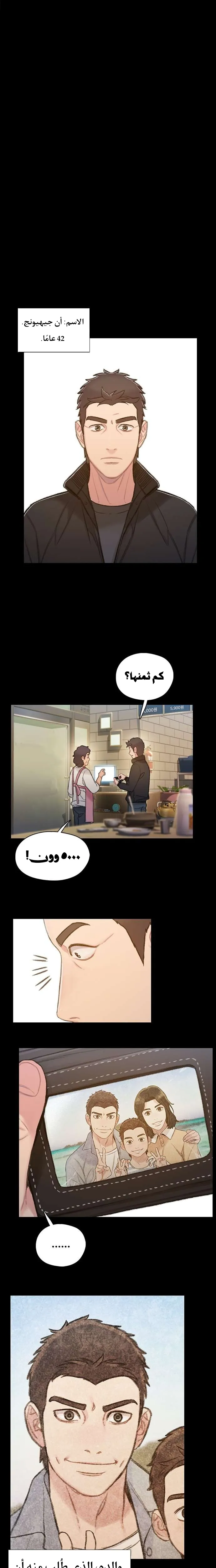Read I Will Die Soon AR Manga Online