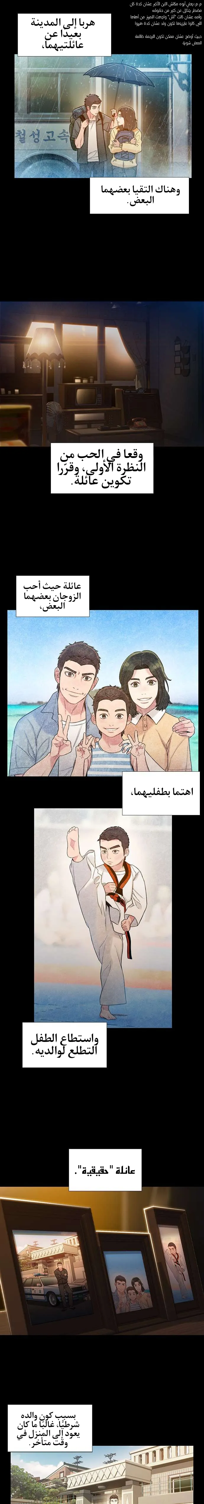 Read I Will Die Soon AR Manga Online