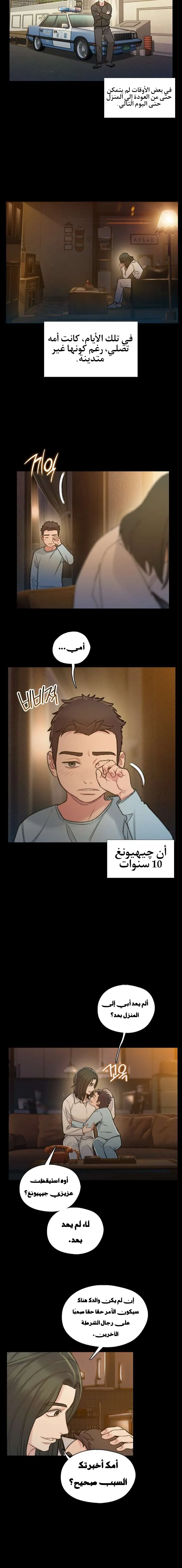 Read I Will Die Soon AR Manga Online