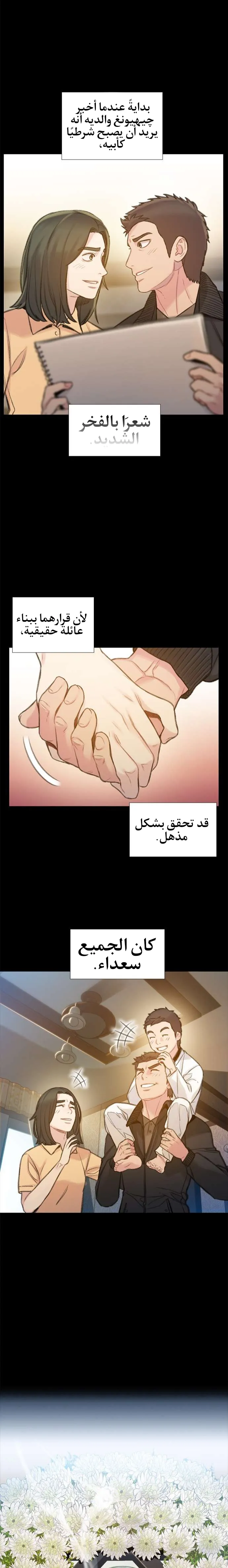 Read I Will Die Soon AR Manga Online