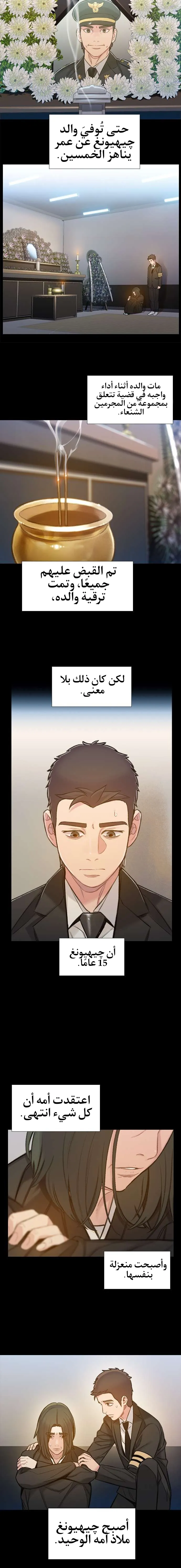 Read I Will Die Soon AR Manga Online