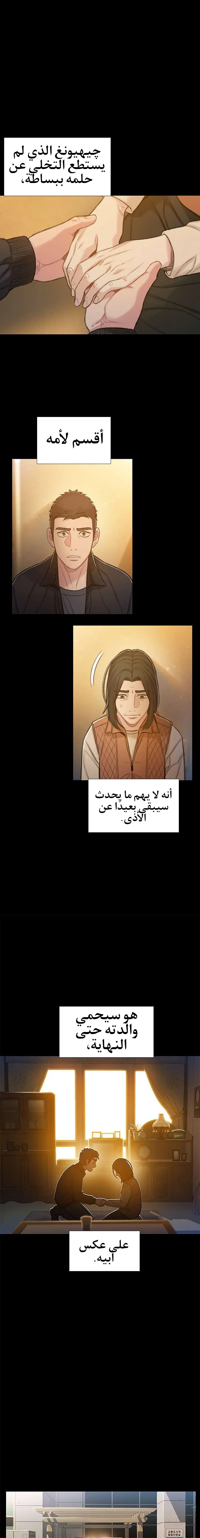 Read I Will Die Soon AR Manga Online