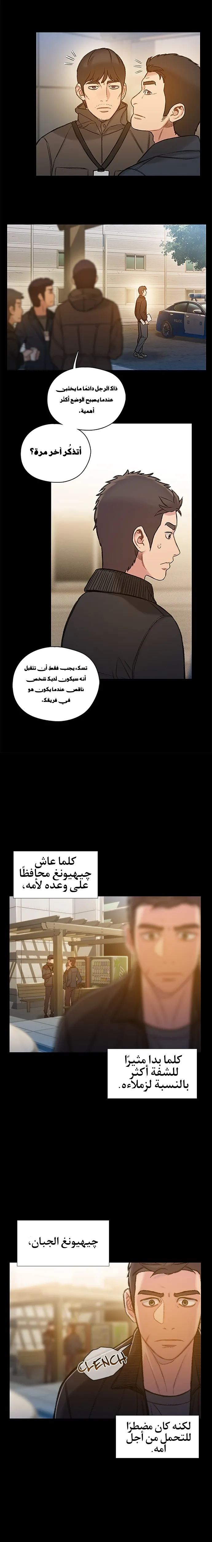 Read I Will Die Soon AR Manga Online