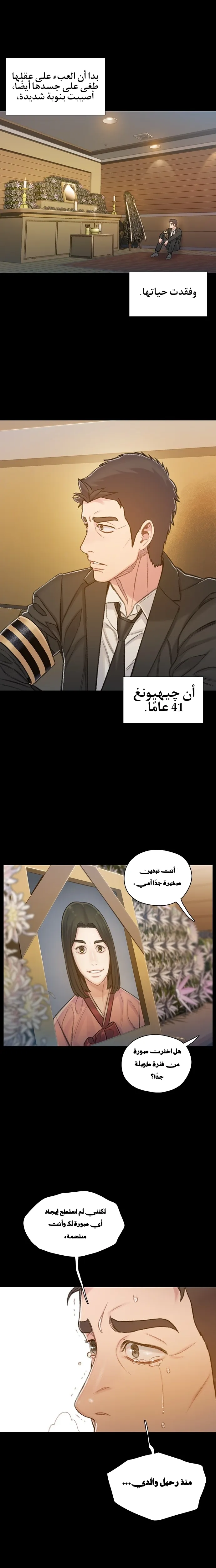 Read I Will Die Soon AR Manga Online