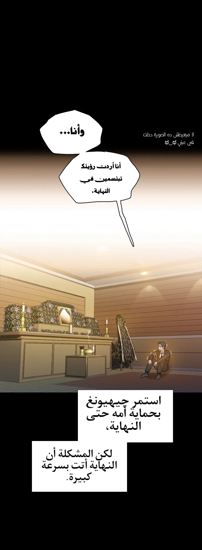 Read I Will Die Soon AR Manga Online