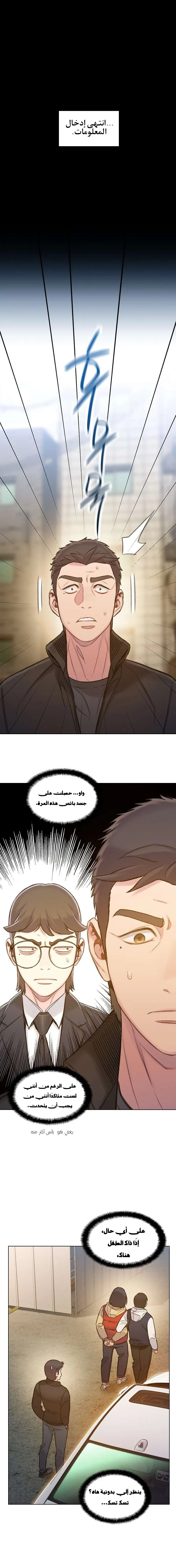 Read I Will Die Soon AR Manga Online