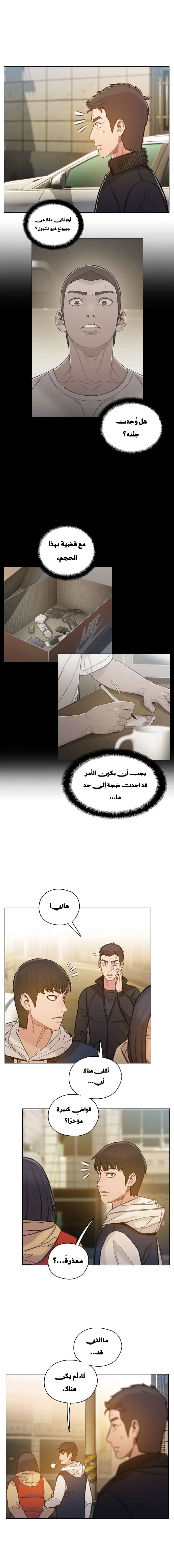 Read I Will Die Soon AR Manga Online