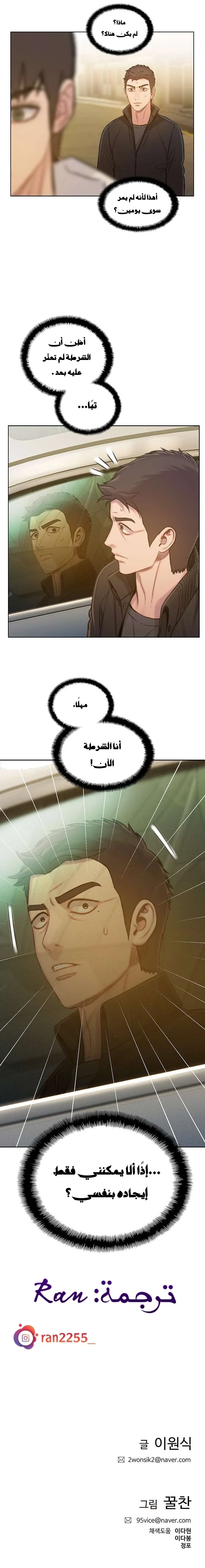 Read I Will Die Soon AR Manga Online