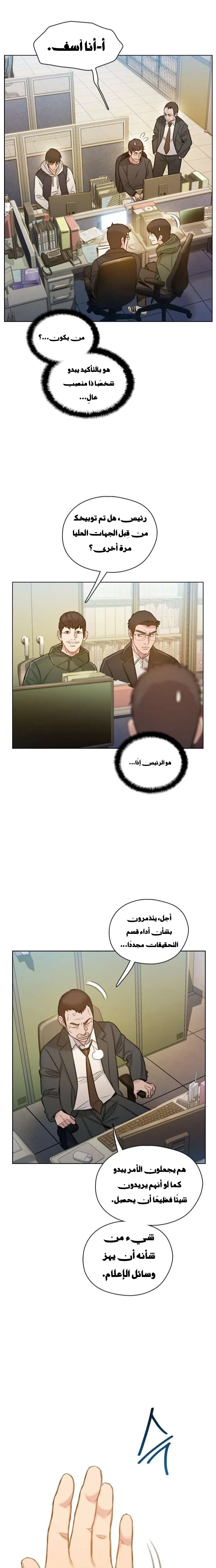 Read I Will Die Soon AR Manga Online