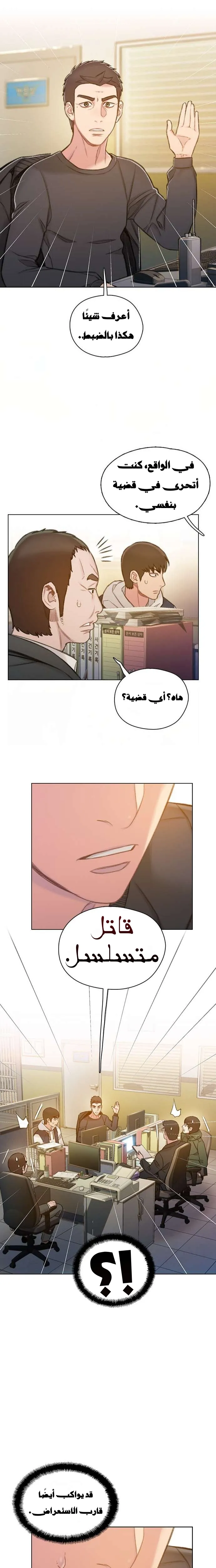 Read I Will Die Soon AR Manga Online