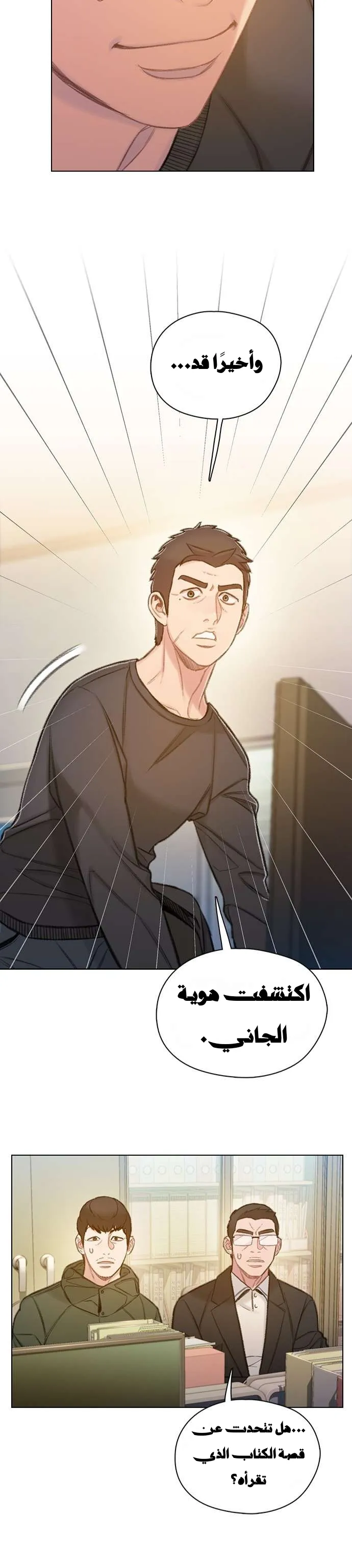 Read I Will Die Soon AR Manga Online