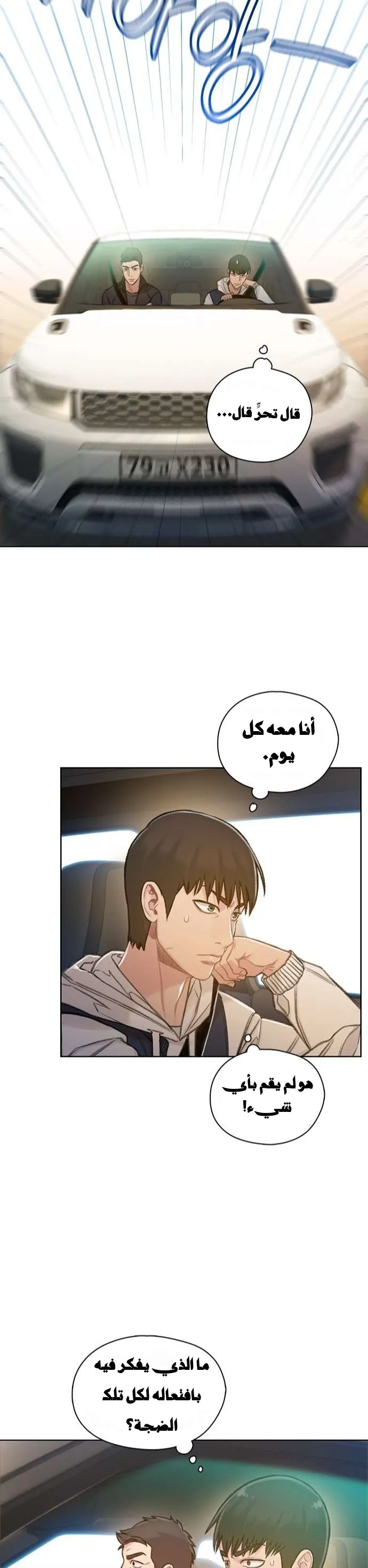 Read I Will Die Soon AR Manga Online