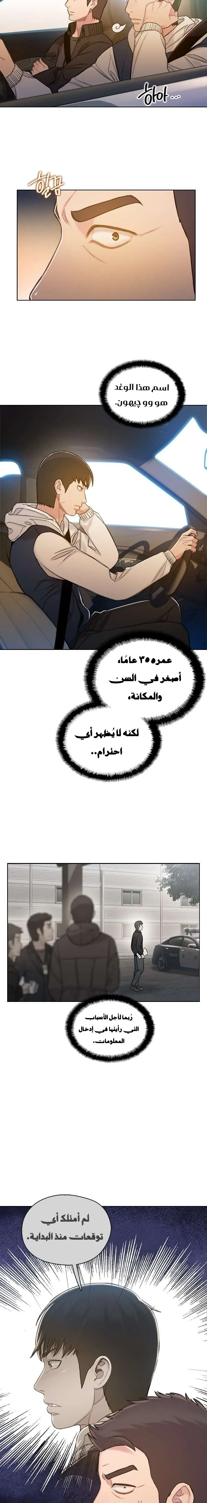 Read I Will Die Soon AR Manga Online