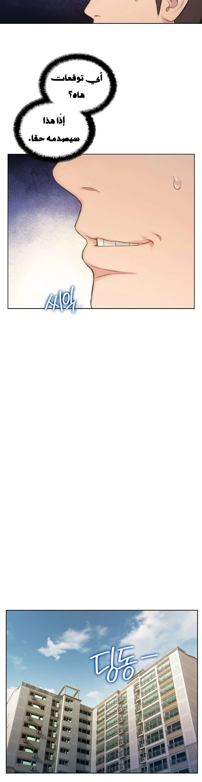 Read I Will Die Soon AR Manga Online