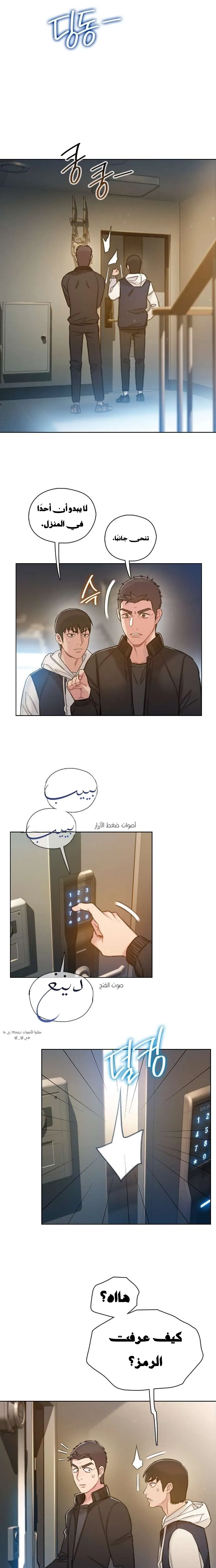 Read I Will Die Soon AR Manga Online