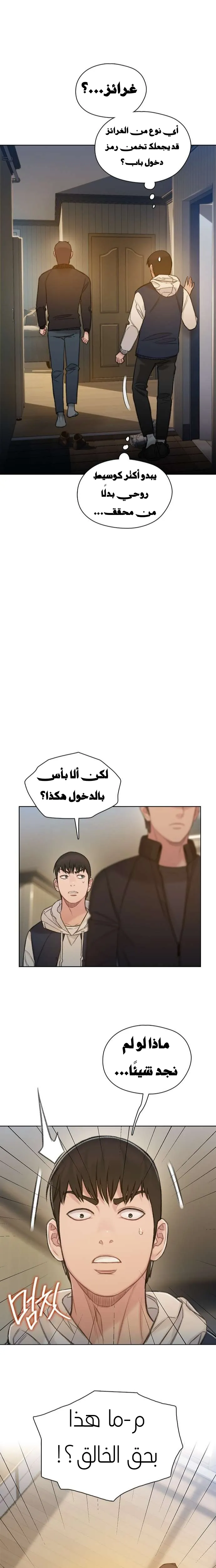 Read I Will Die Soon AR Manga Online