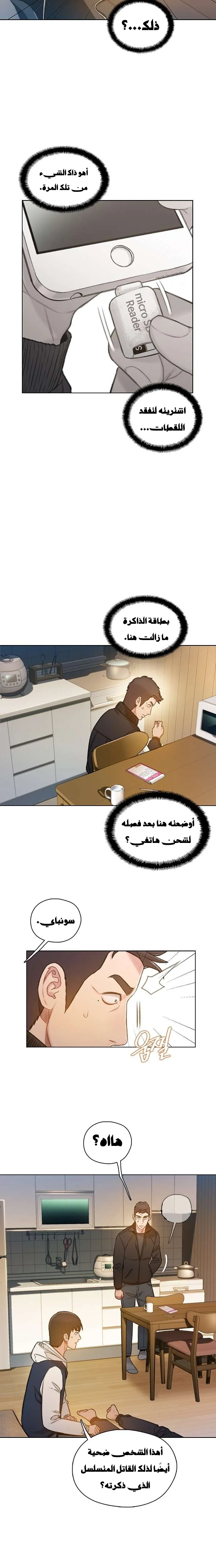 Read I Will Die Soon AR Manga Online