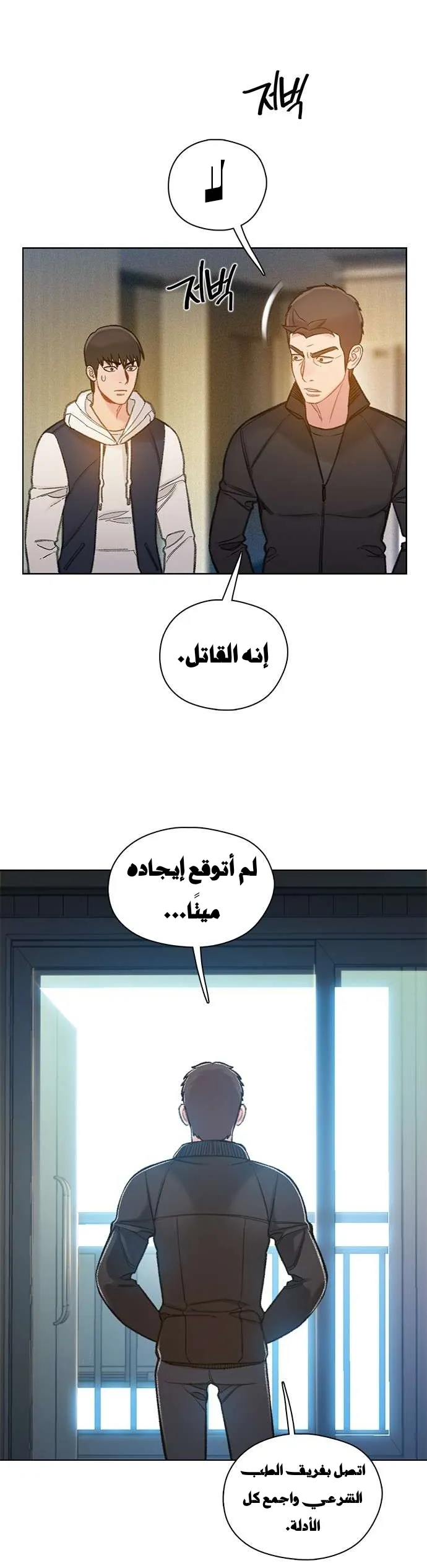 Read I Will Die Soon AR Manga Online