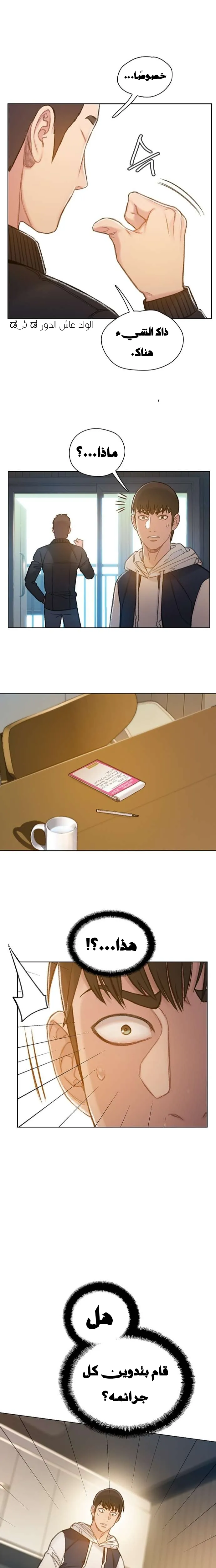 Read I Will Die Soon AR Manga Online